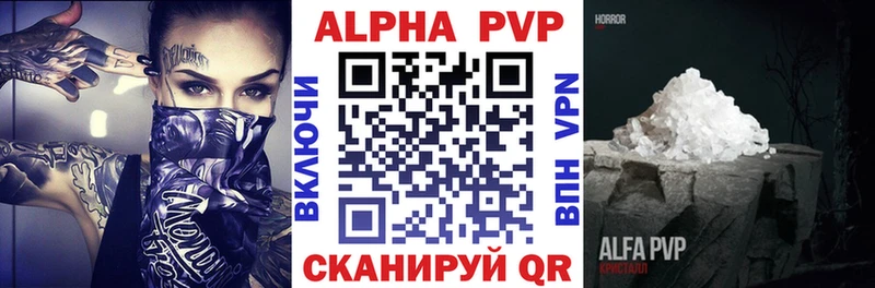A PVP кристаллы  где купить наркотик  Кыштым 