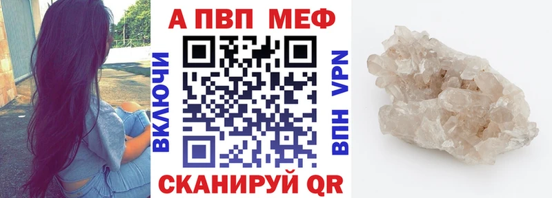 Alpha-PVP Соль Кыштым