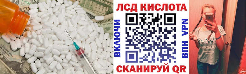 ЛСД экстази кислота  Кыштым 