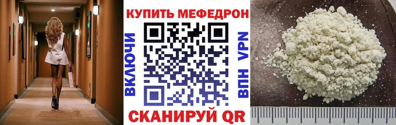 МЯУ-МЯУ 4 MMC  нарко площадка формула  Кыштым 
